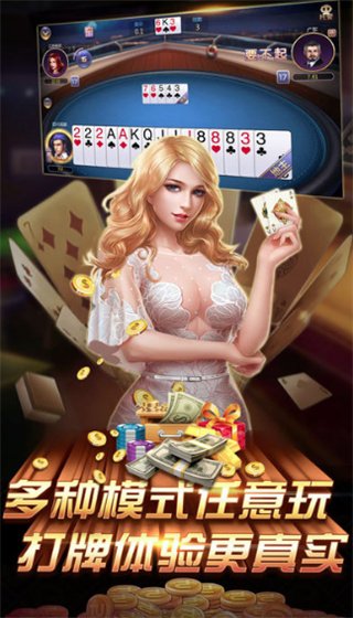 真香棋牌带捕鱼版